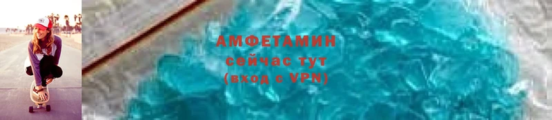 Amphetamine VHQ  Белореченск 