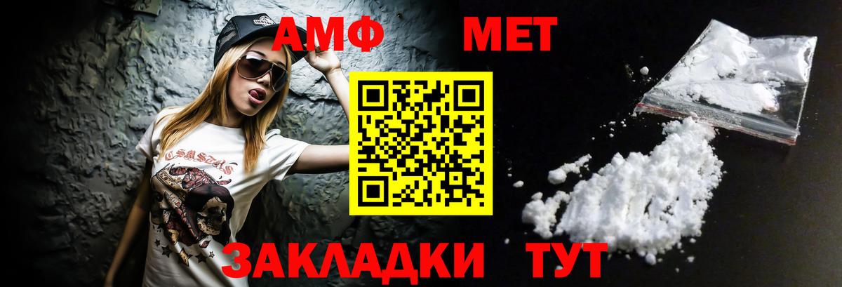Белореченск  АМФЕТАМИН 97%  Вход с VPN 
