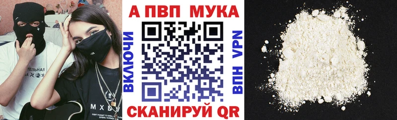A PVP кристаллы  darknet состав  Белореченск 