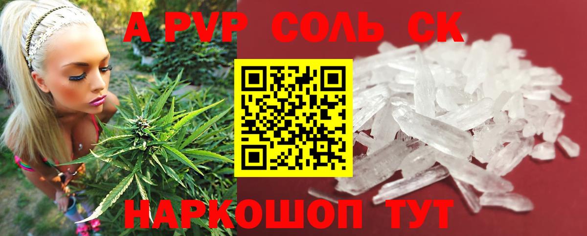 Alpha PVP крисы CK  Вход с VPN  Белореченск  A-PVP Crystall  купить наркотик  APVP Crystall 