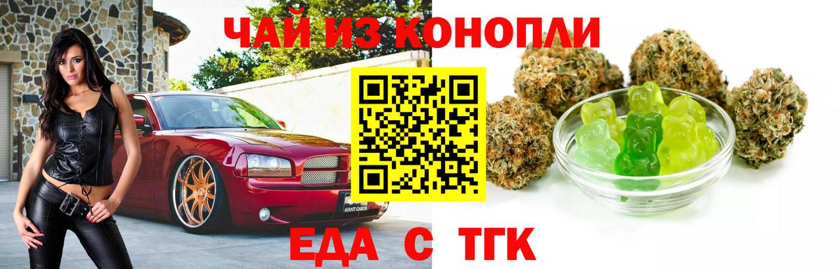 Cannafood конопля  Белореченск 