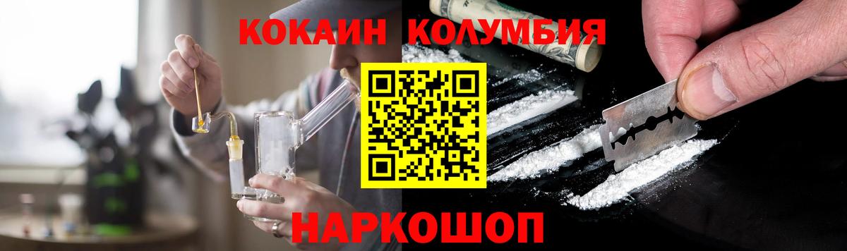 КОКАИН VHQ Белореченск