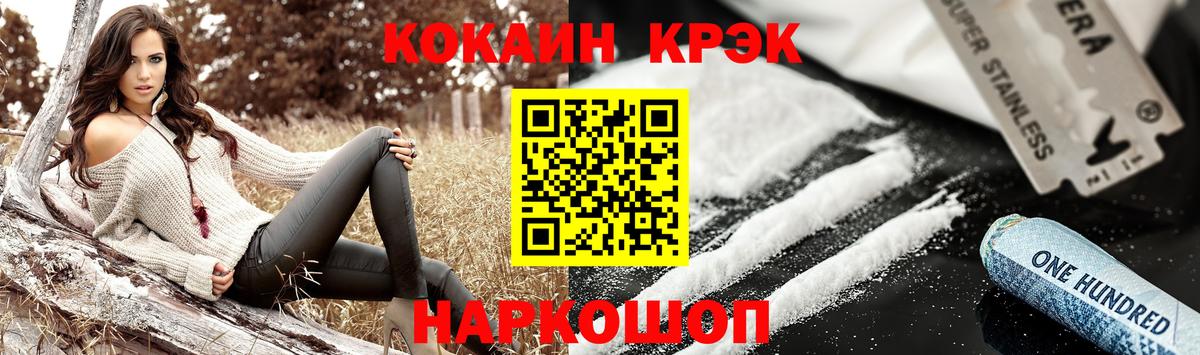 Cocaine Боливия Белореченск