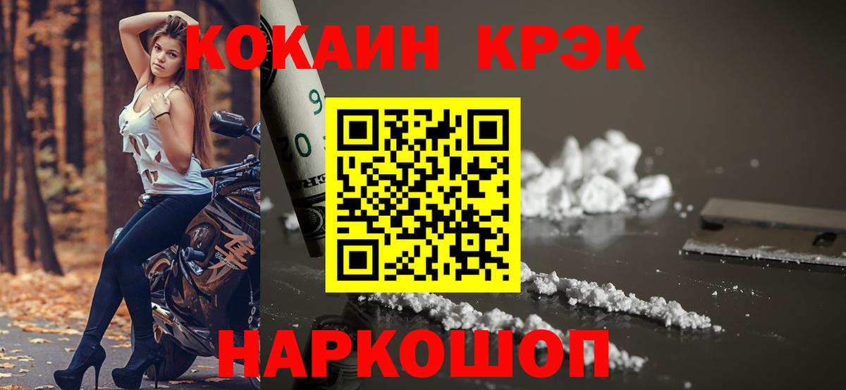 Белореченск  Cocaine 97%  COCAIN Columbia  Вход с VPN 