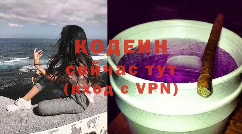 shop состав  Белореченск  Кодеиновый сироп Lean Purple Drank  купить   блэк спрут сайт 