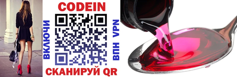 Codein Purple Drank  Белореченск 
