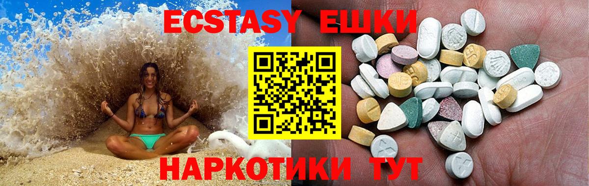 Экстази MDMA  Ecstasy Cube  сайты даркнета какой сайт  Белореченск 