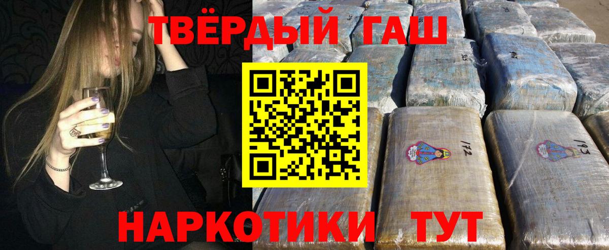 ГАШИШ  ГАШ 40% ТГК  Вход с VPN  Белореченск  ГАШИШ индика сатива 
