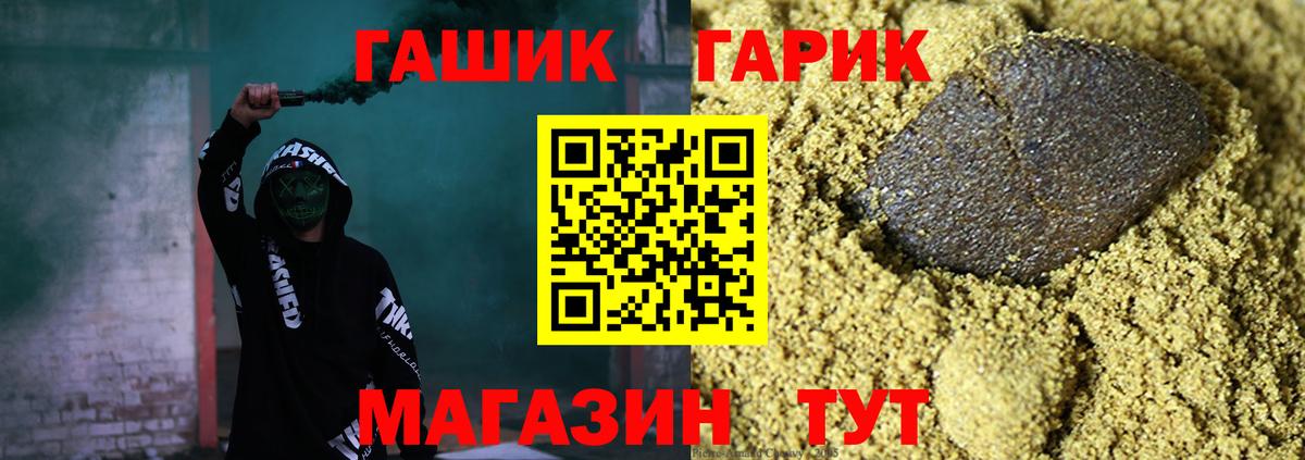 Гашиш гарик  Белореченск 