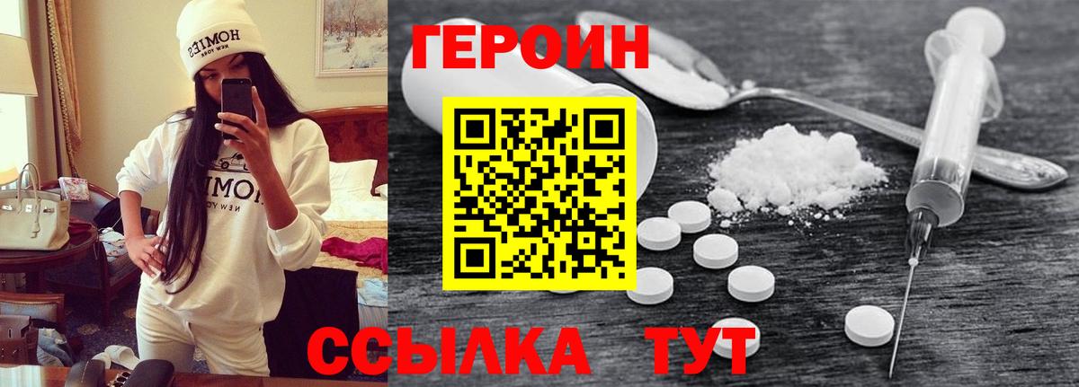 Белореченск  ГЕРОИН гречка  Вход с VPN 