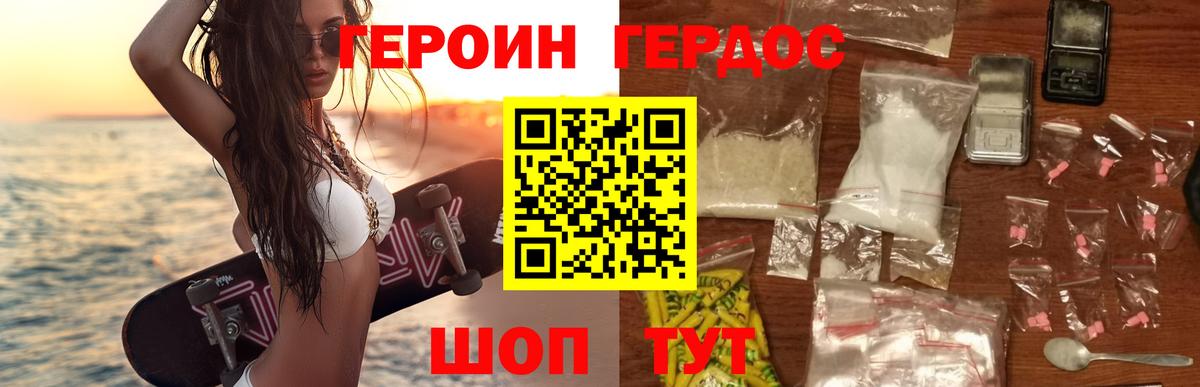 Героин афганец  Белореченск 