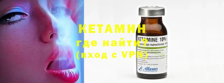 где найти наркотики  mega зеркало  КЕТАМИН VHQ  Белореченск 