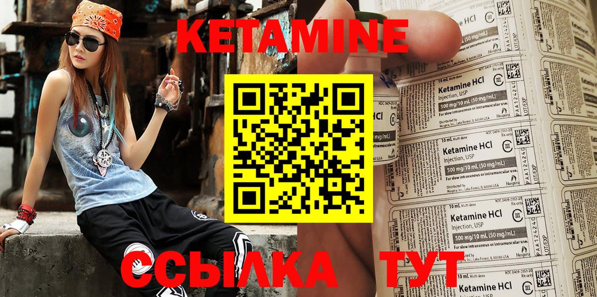 КЕТАМИН ketamine  КЕТАМИН ketamine  Вход с VPN  Белореченск 