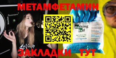 мет Балаково