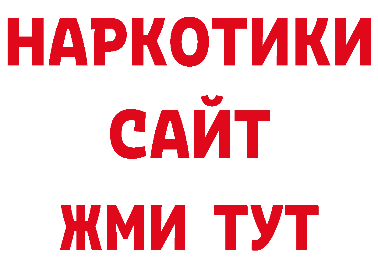 ЭКСТАЗИ 280мг зеркало нарко площадка блэк спрут Белореченск