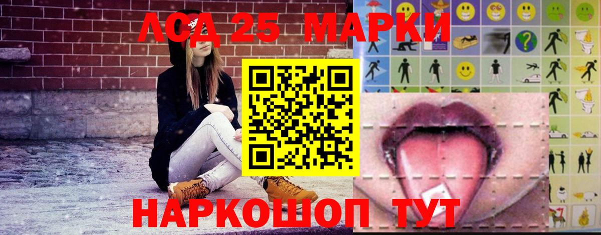 LSD-25 экстази ecstasy  ЛСД экстази кислота  LSD-25 экстази  Белореченск 