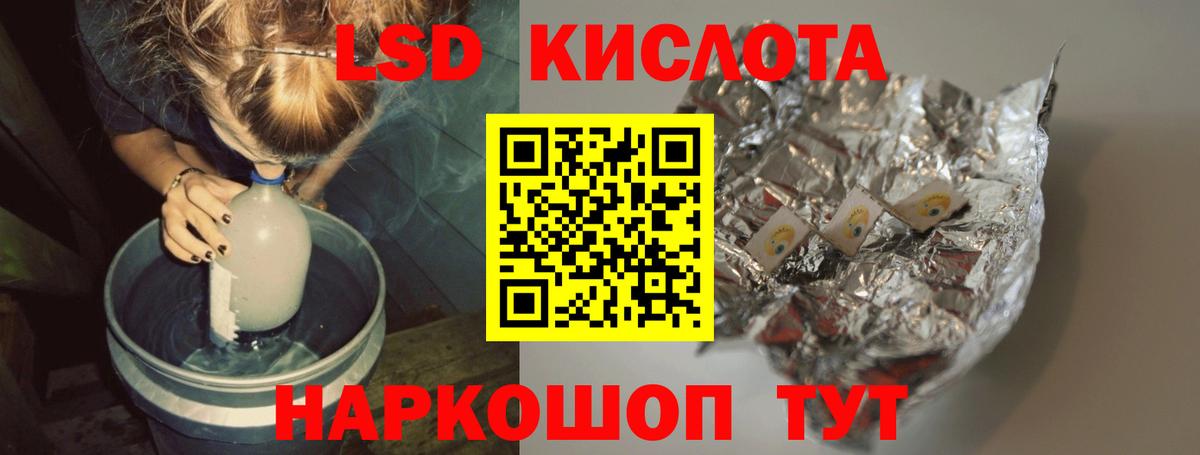LSD-25 экстази кислота  LSD-25 экстази ecstasy  Вход с VPN  Белореченск 