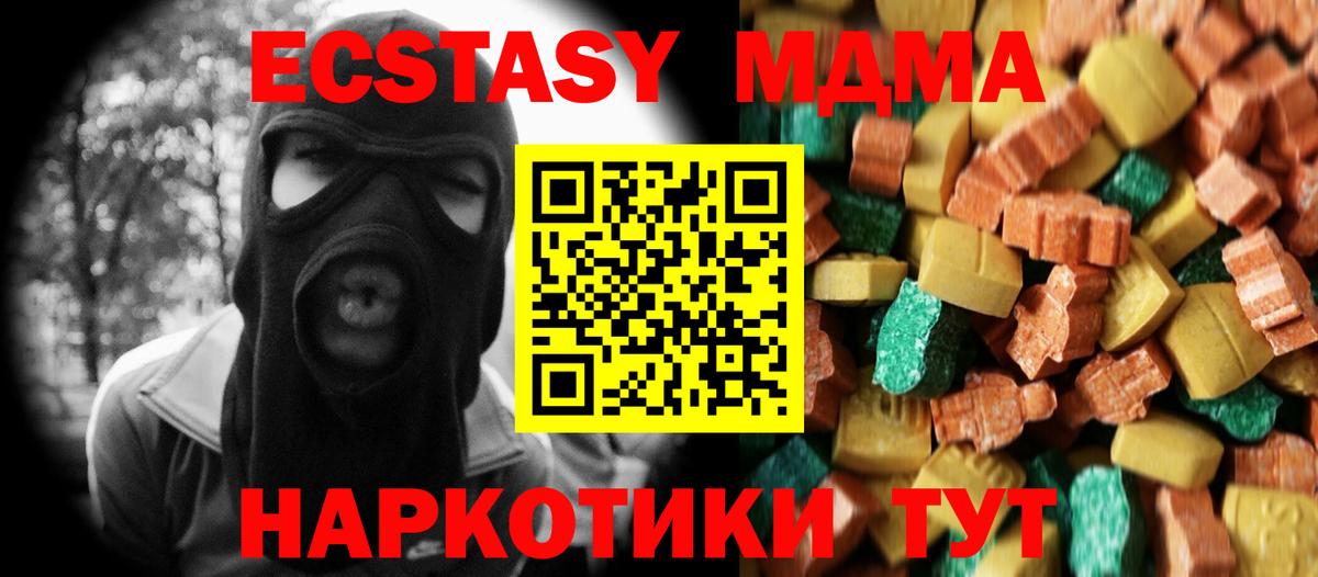 Белореченск  МДМА кристаллы  MDMA crystal  МДМА  Вход с VPN 