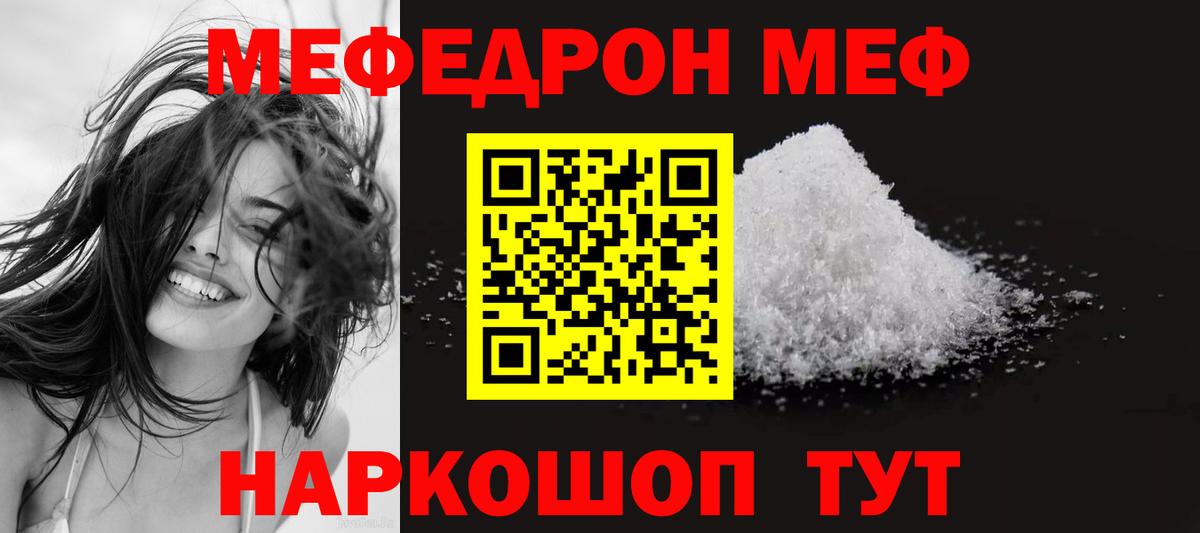 МЕФ мука Белореченск