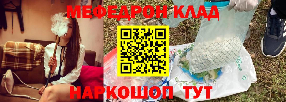 МЕФ mephedrone  Меф 4 MMC  МЯУ-МЯУ  Вход с VPN  Белореченск 