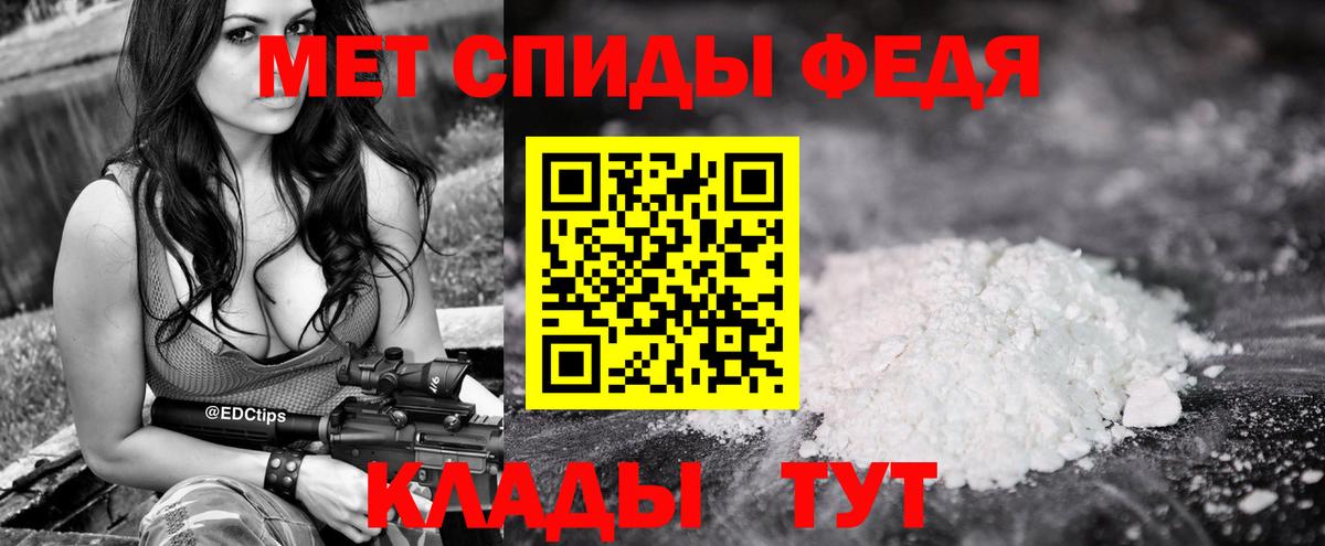 Первитин Methamphetamine Белореченск