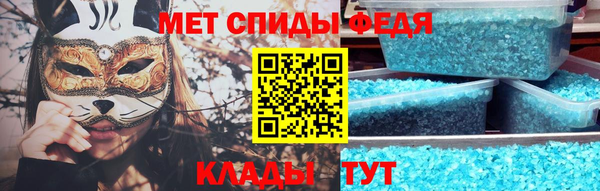 Белореченск  Первитин Methamphetamine  Вход с VPN 