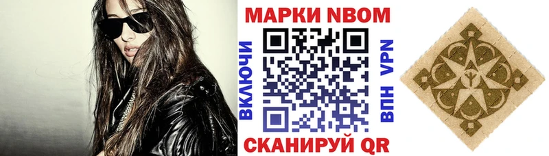 Марки NBOMe 1,5мг  Белореченск 