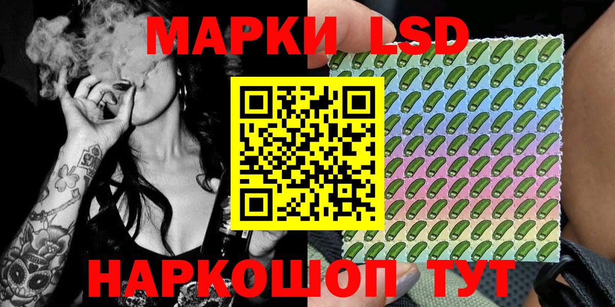 Наркотические марки 1,8мг  Белореченск  Наркотические марки 1,8мг 