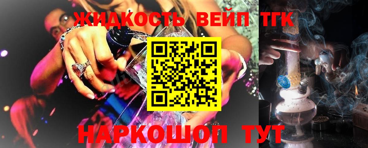 ТГК гашишное масло  ТГК концентрат  Вход с VPN  Белореченск 