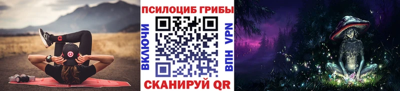 Псилоцибиновые грибы мухоморы  Белореченск 